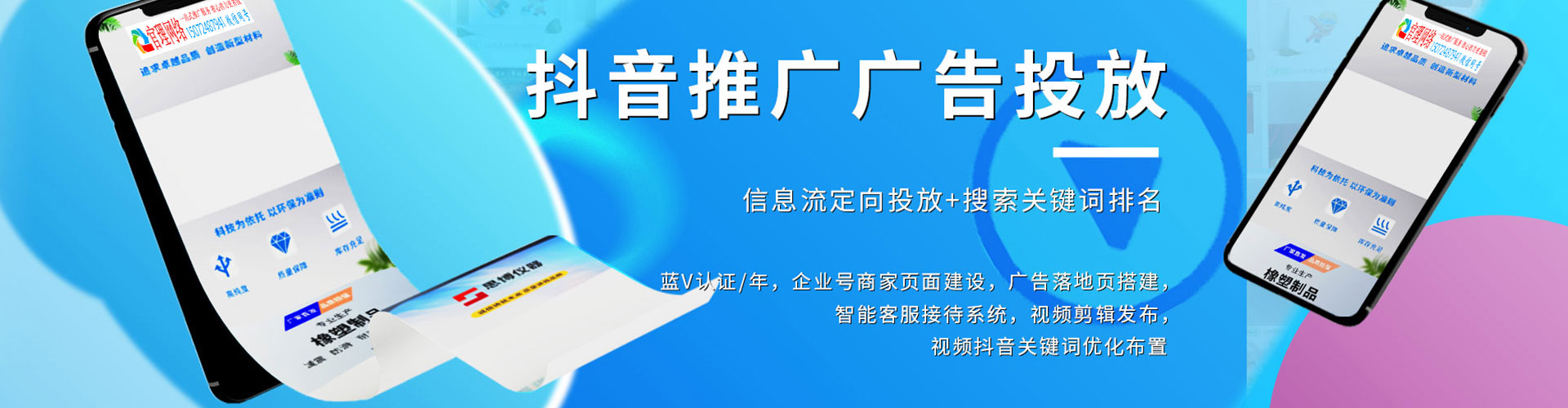 明水百度代理开户